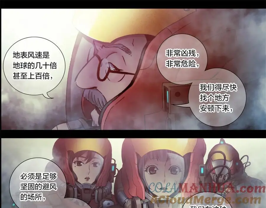 解谜篇05 很大很大 第29页