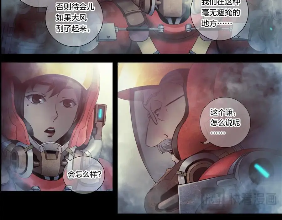 解谜篇05 很大很大 第30页