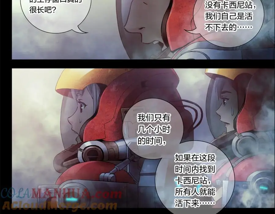 解谜篇05 很大很大 第33页