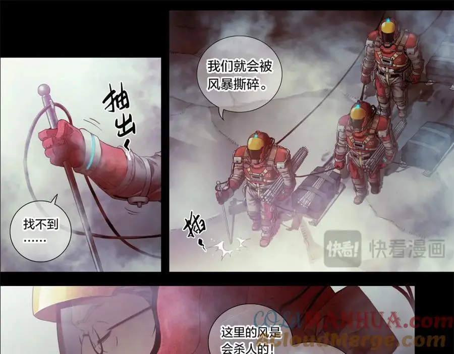 解谜篇05 很大很大 第35页