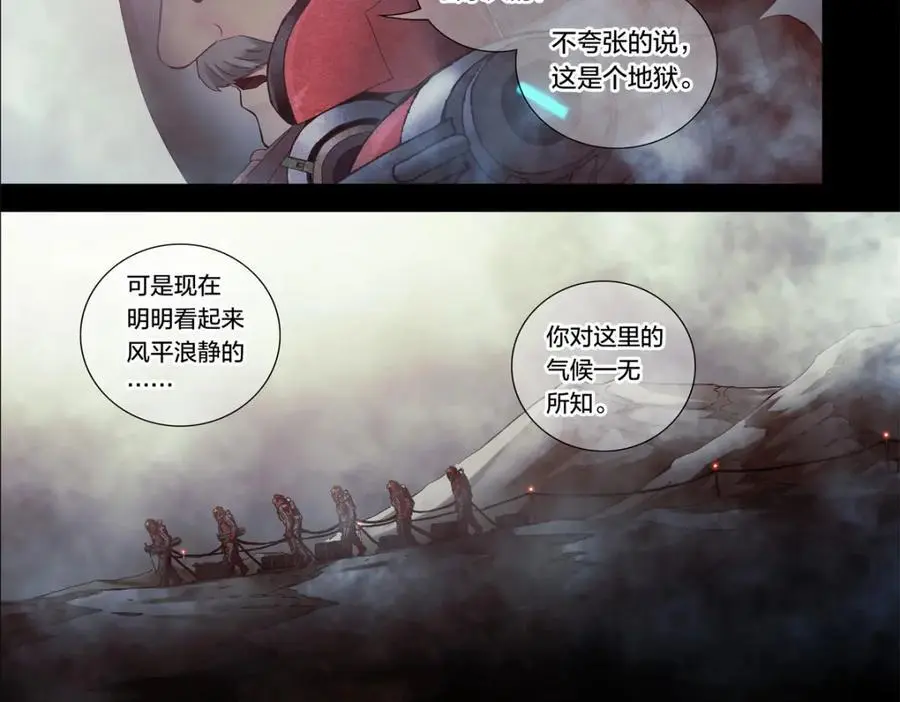 解谜篇05 很大很大 第36页
