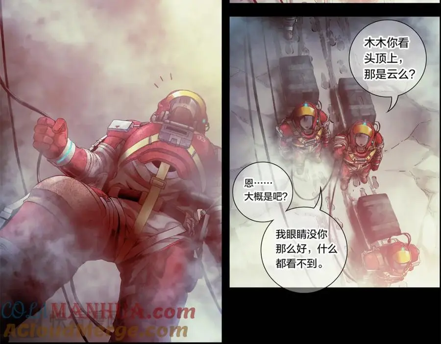 解谜篇05 很大很大 第39页