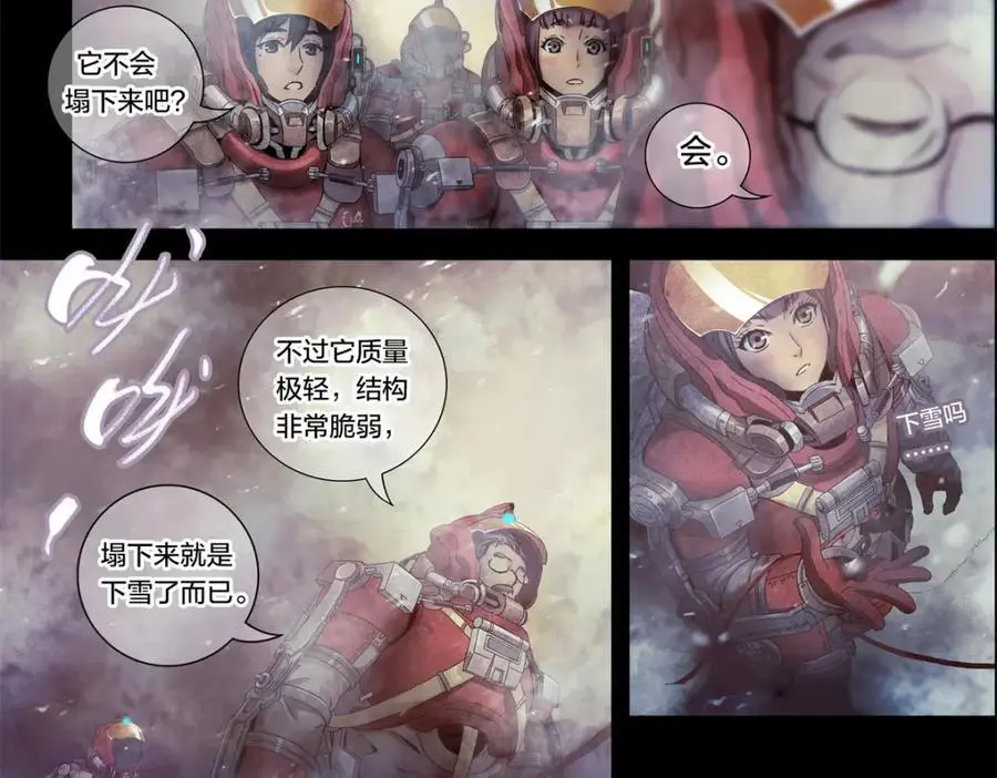 解谜篇06 当年无人生还 第8页