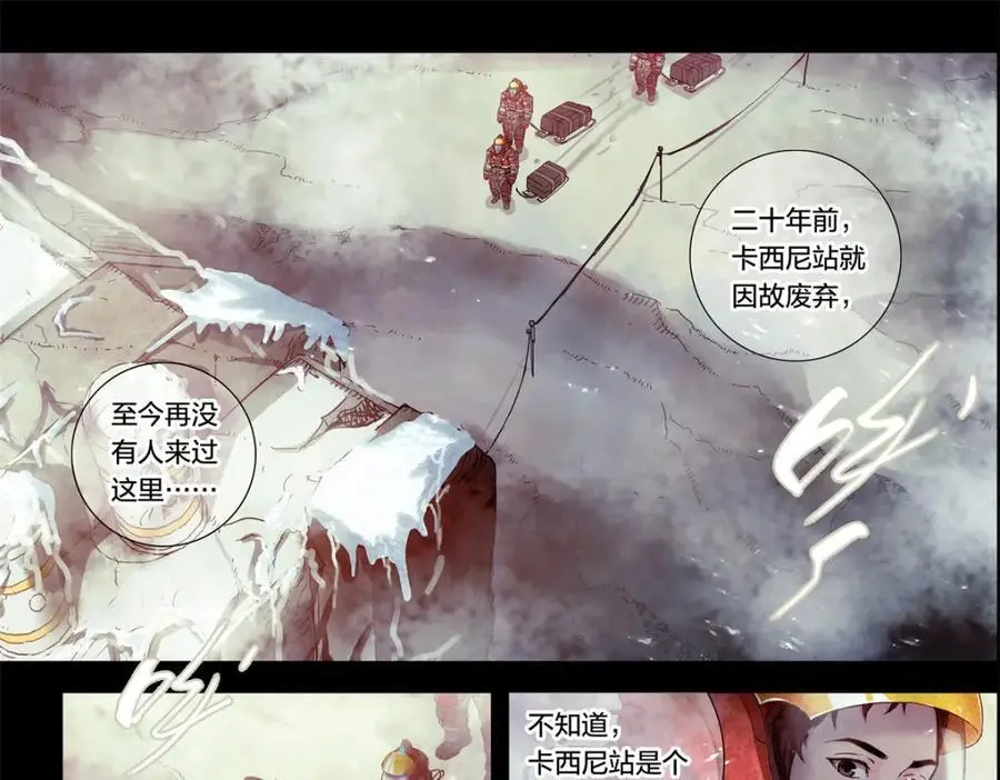 解谜篇06 当年无人生还 第18页