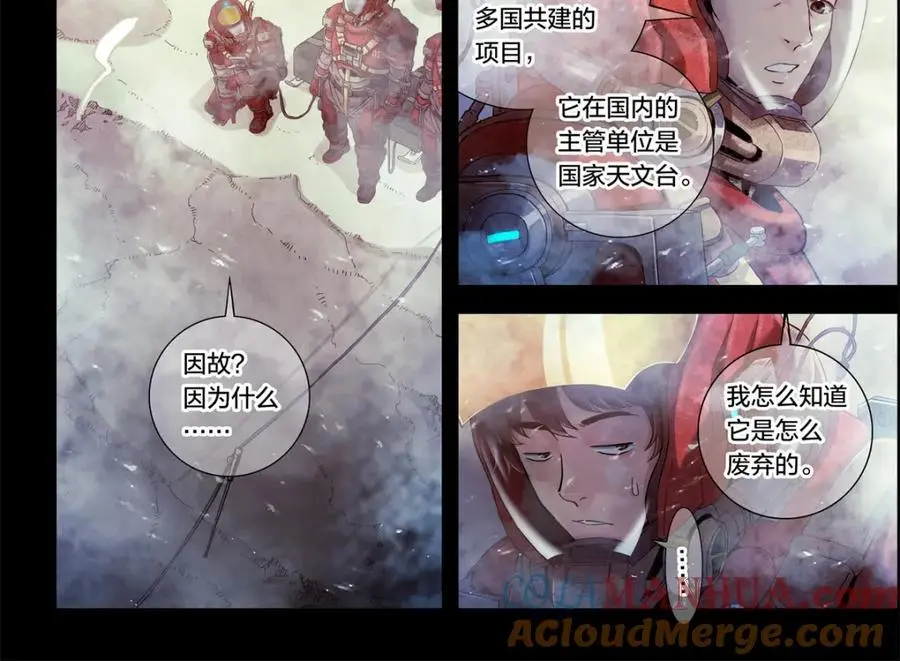解谜篇06 当年无人生还 第19页