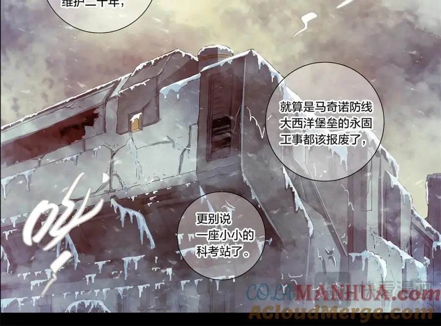 解谜篇06 当年无人生还 第21页