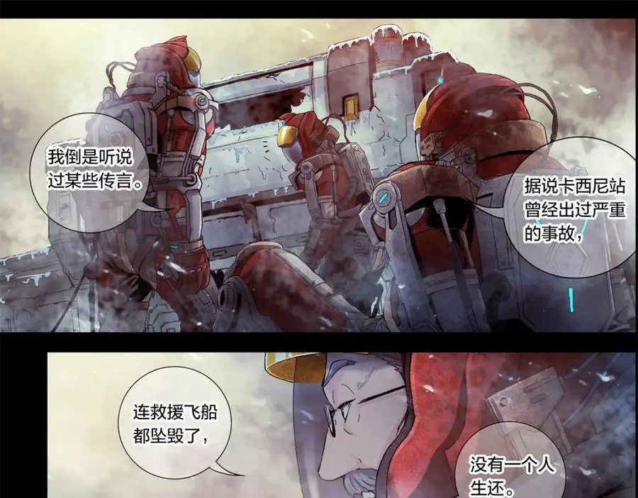 解谜篇06 当年无人生还 第22页