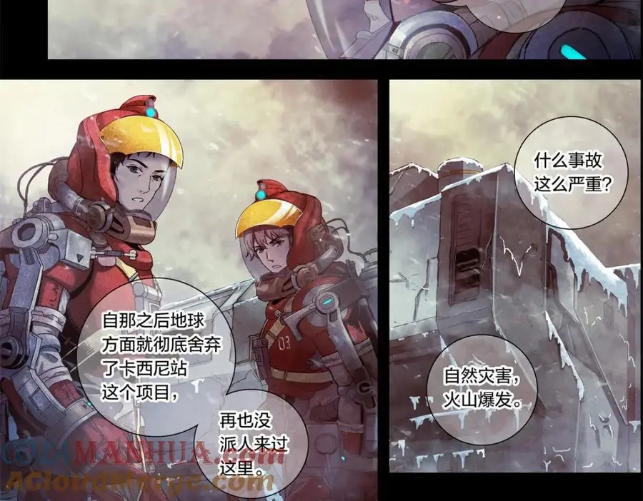 解谜篇06 当年无人生还 第23页
