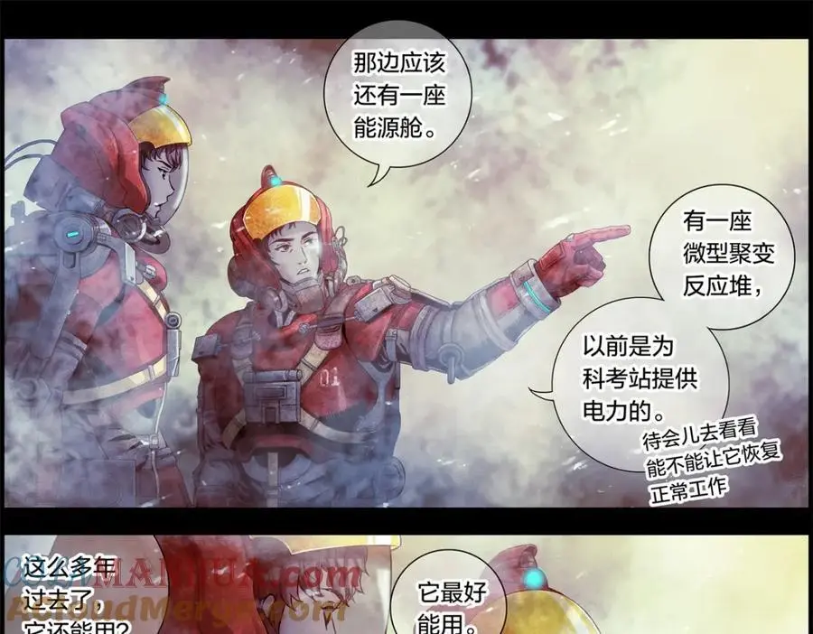 解谜篇06 当年无人生还 第25页
