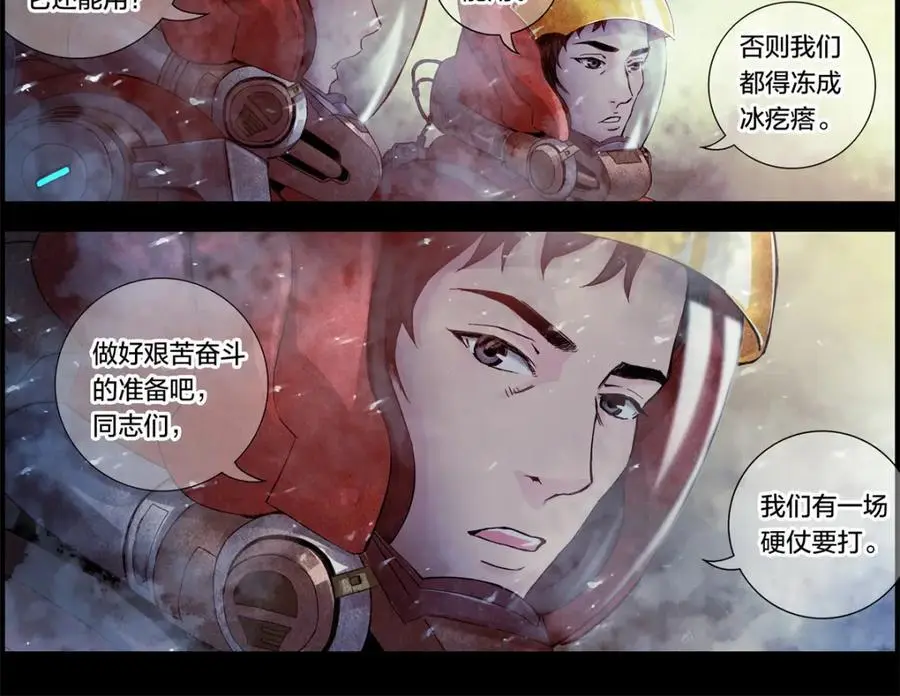 解谜篇06 当年无人生还 第26页