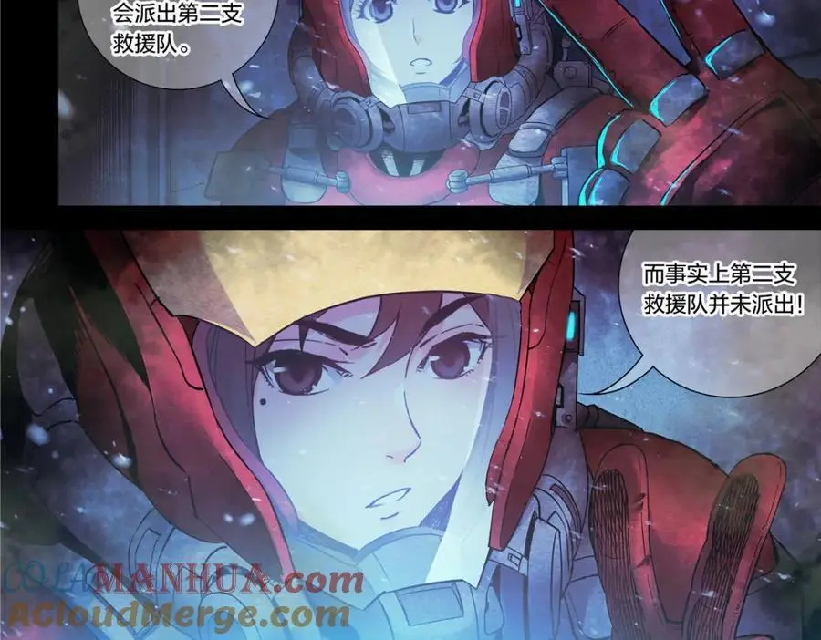 解谜篇14 谁杀死了他们？ 第7页