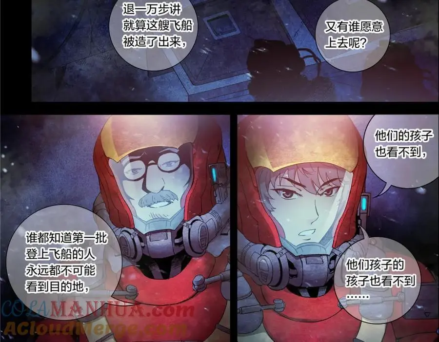 解谜篇14 谁杀死了他们？ 第39页