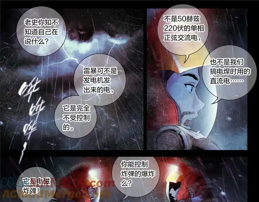 解密篇19 我有一计 第31页
