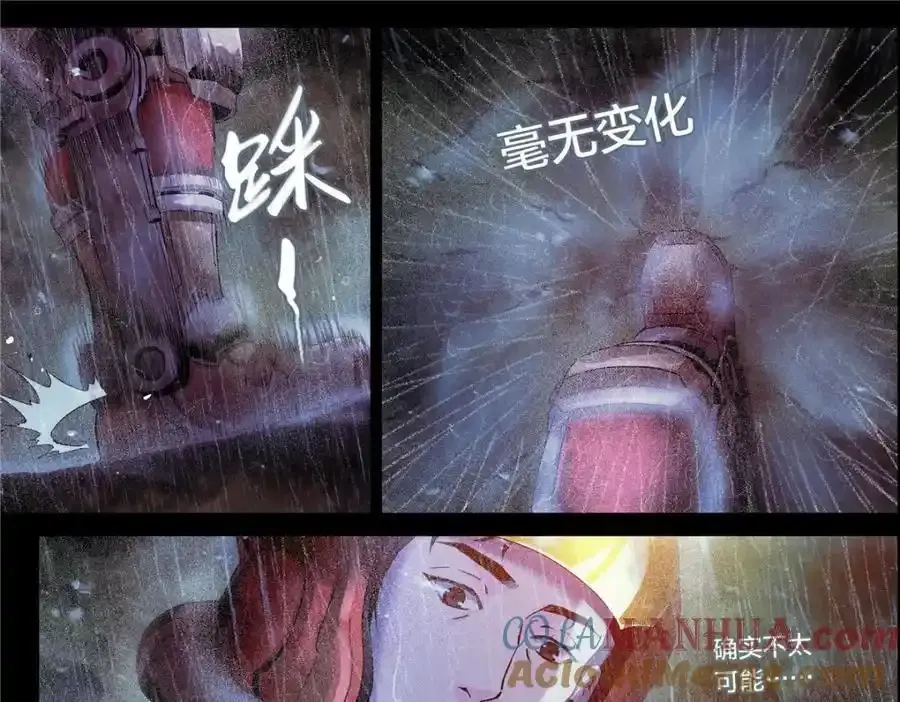 解密篇23 消失 第27页
