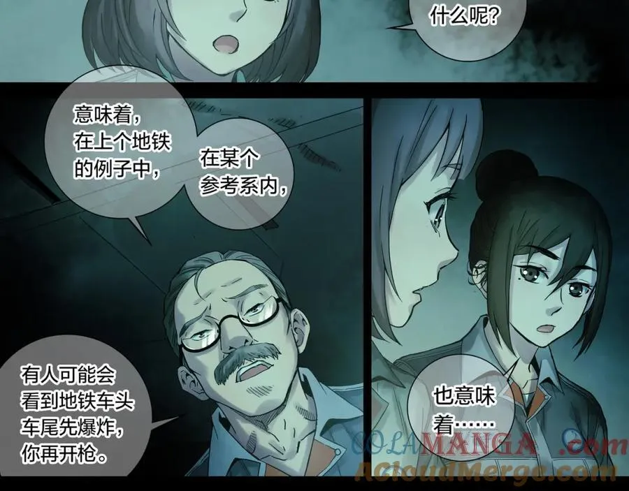 解密篇51 因果律 第28页