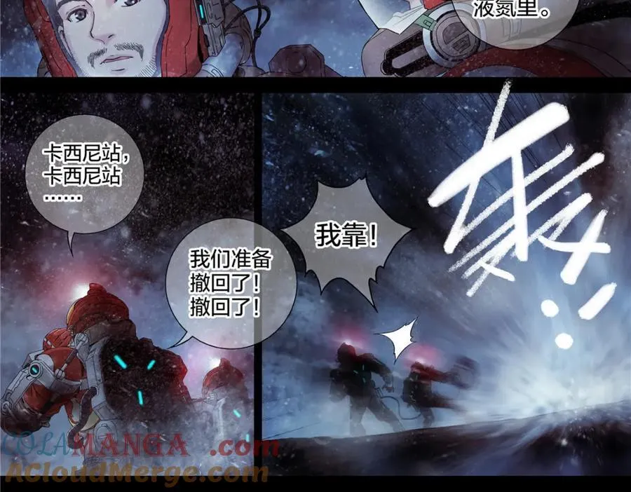 解谜篇60 车呢 第34页