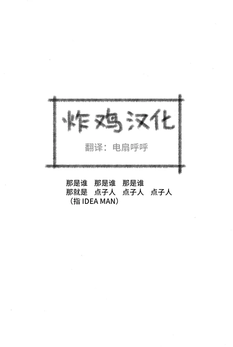 第5话 快点停下来啊、你这个大音痴 第19页