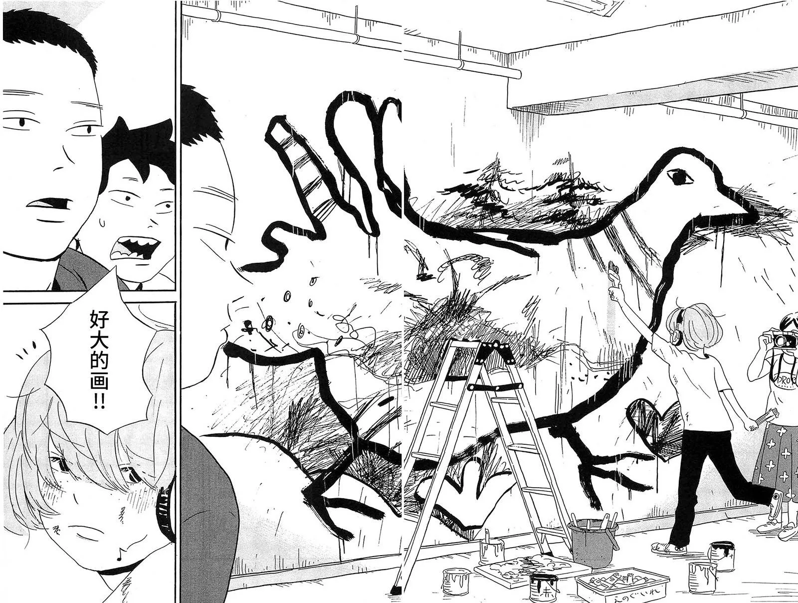 第3话 姐姐住的大学宿舍 第10页