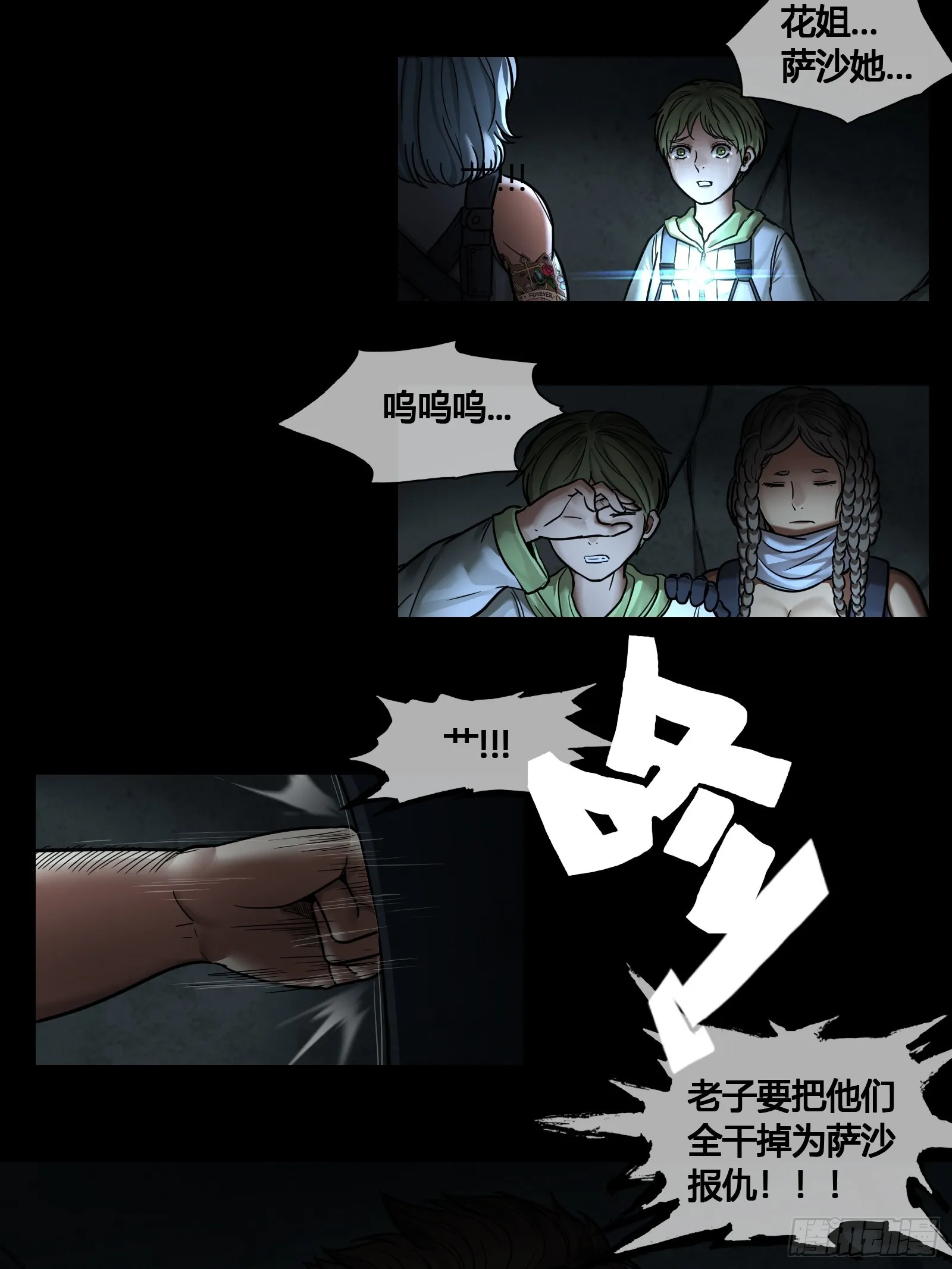 033 蚁窝 第7页
