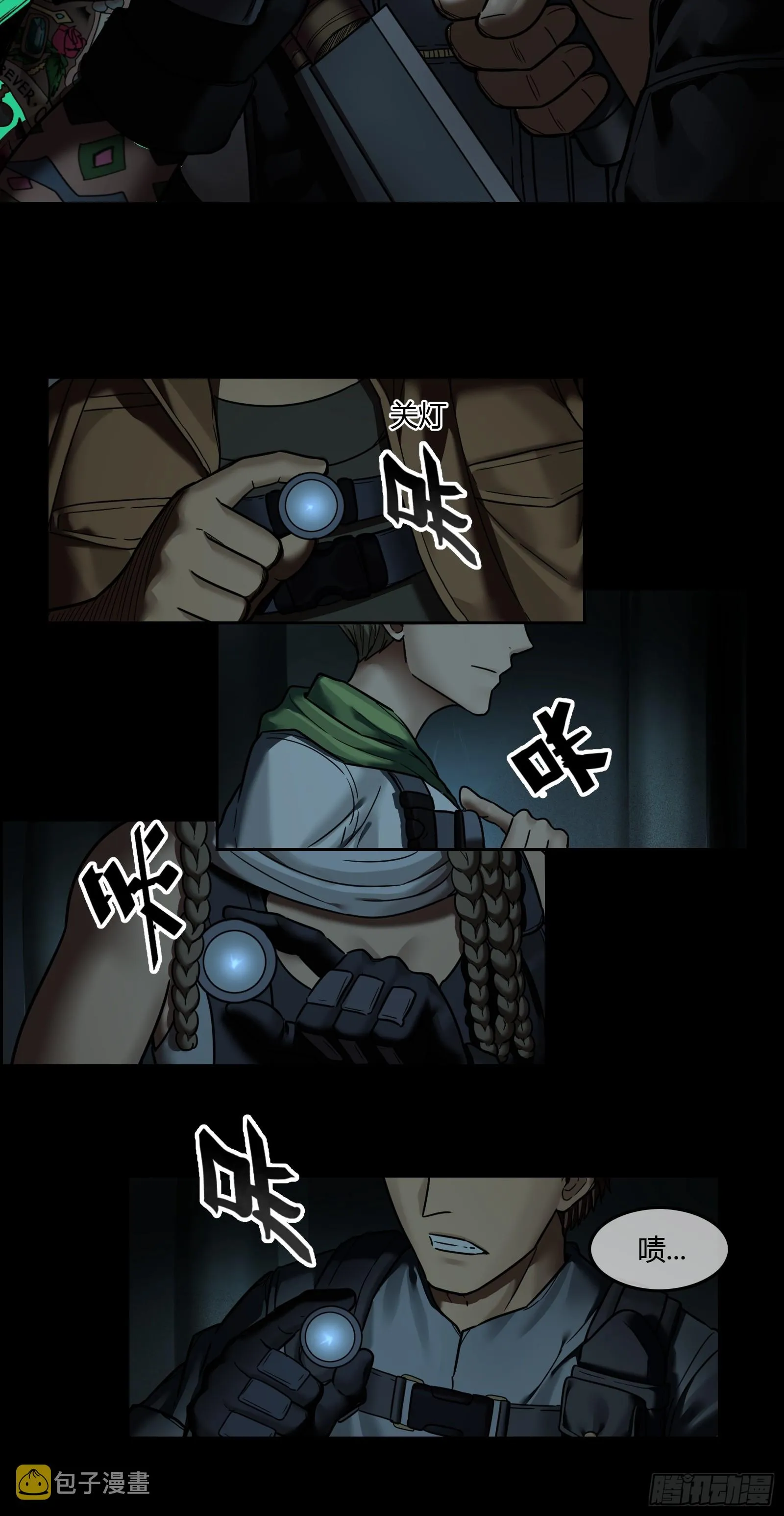 035 飞蚁 第6页