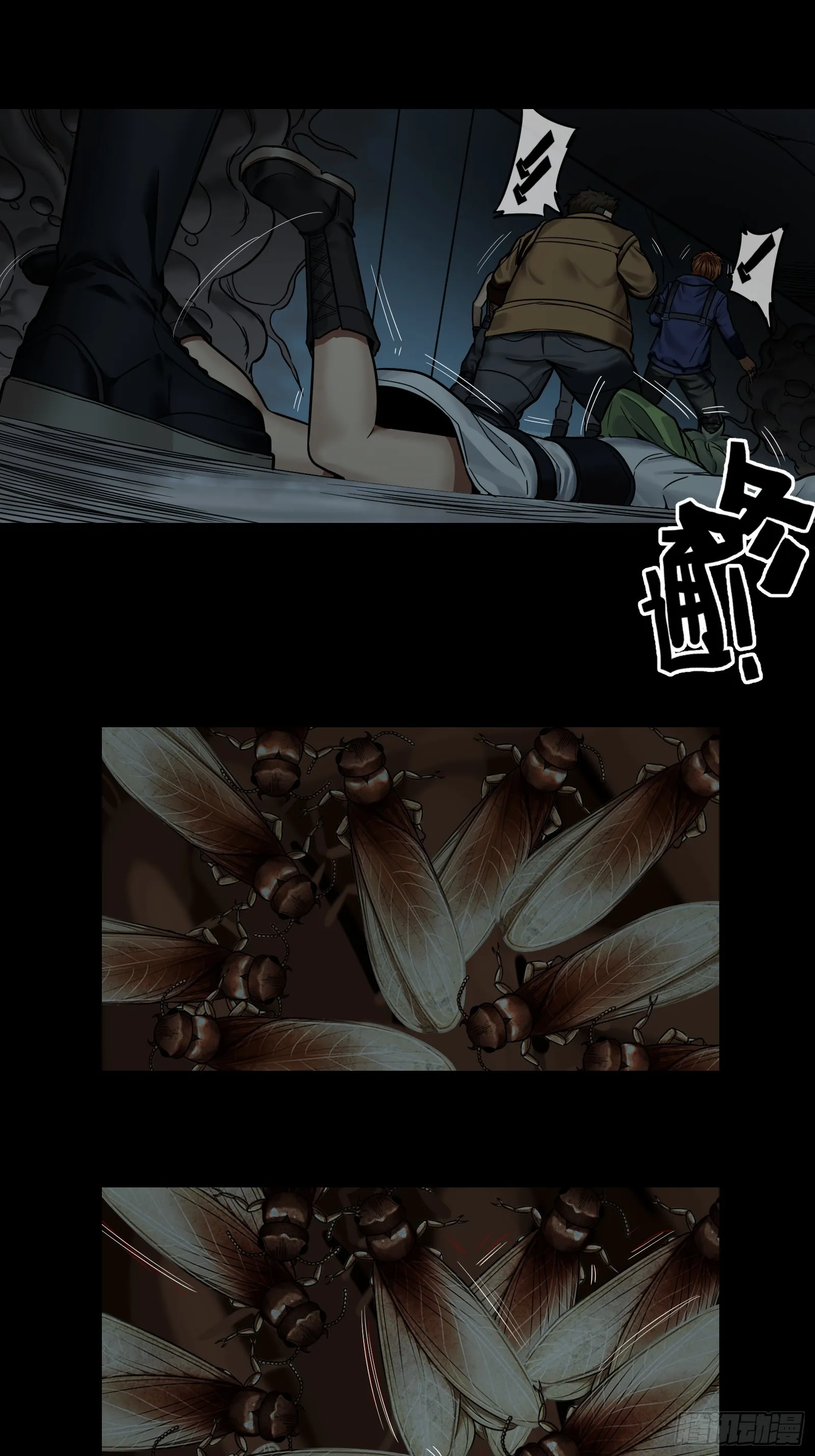 035 飞蚁 第14页