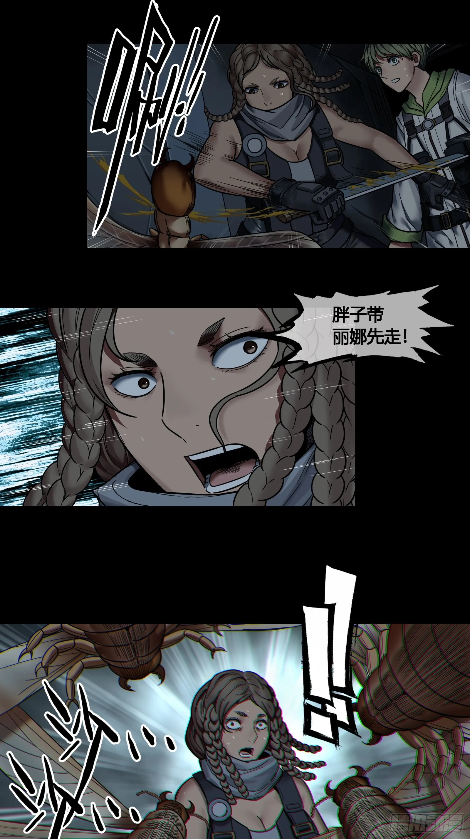 035 飞蚁 第19页