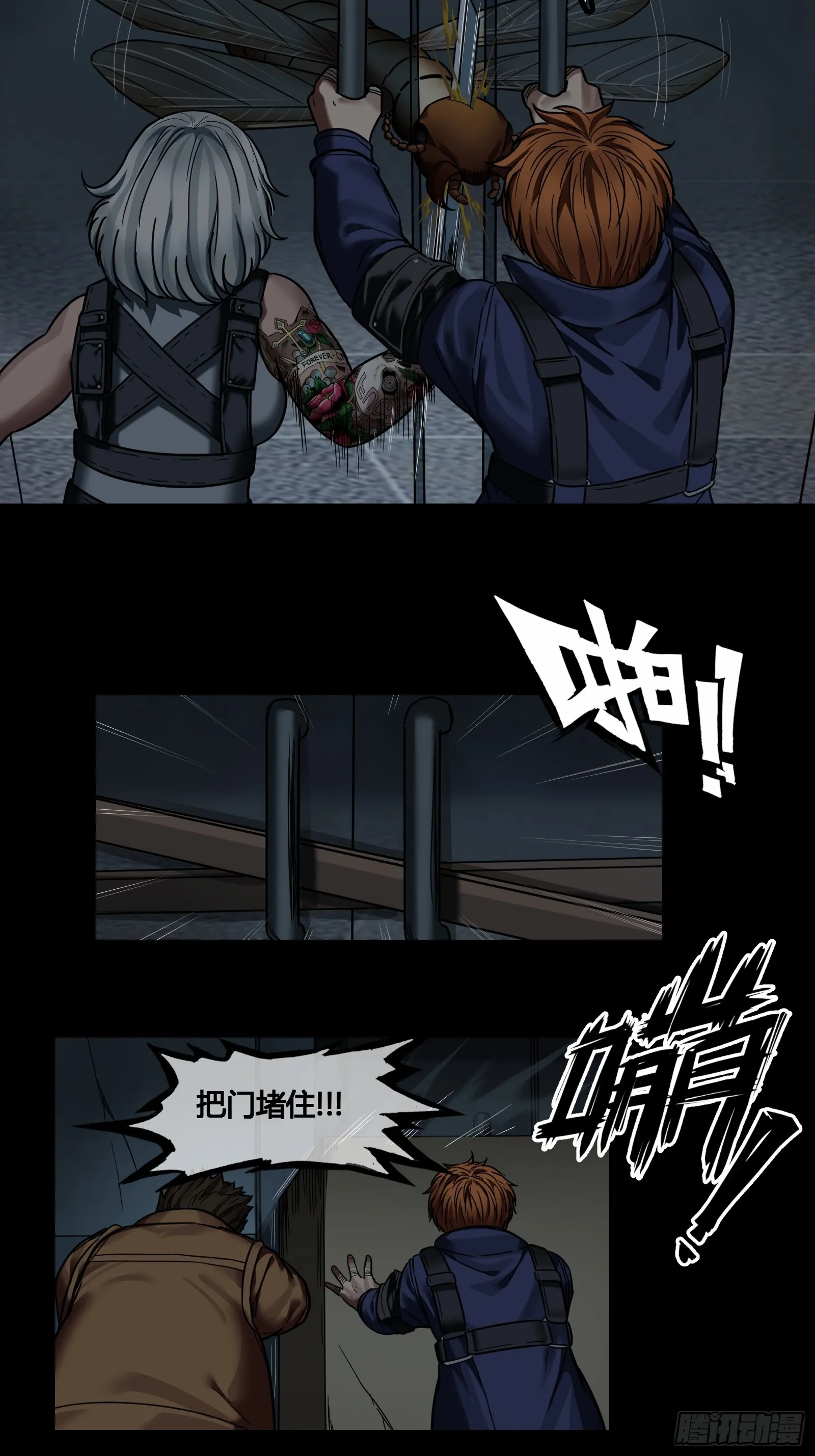 035 飞蚁 第23页