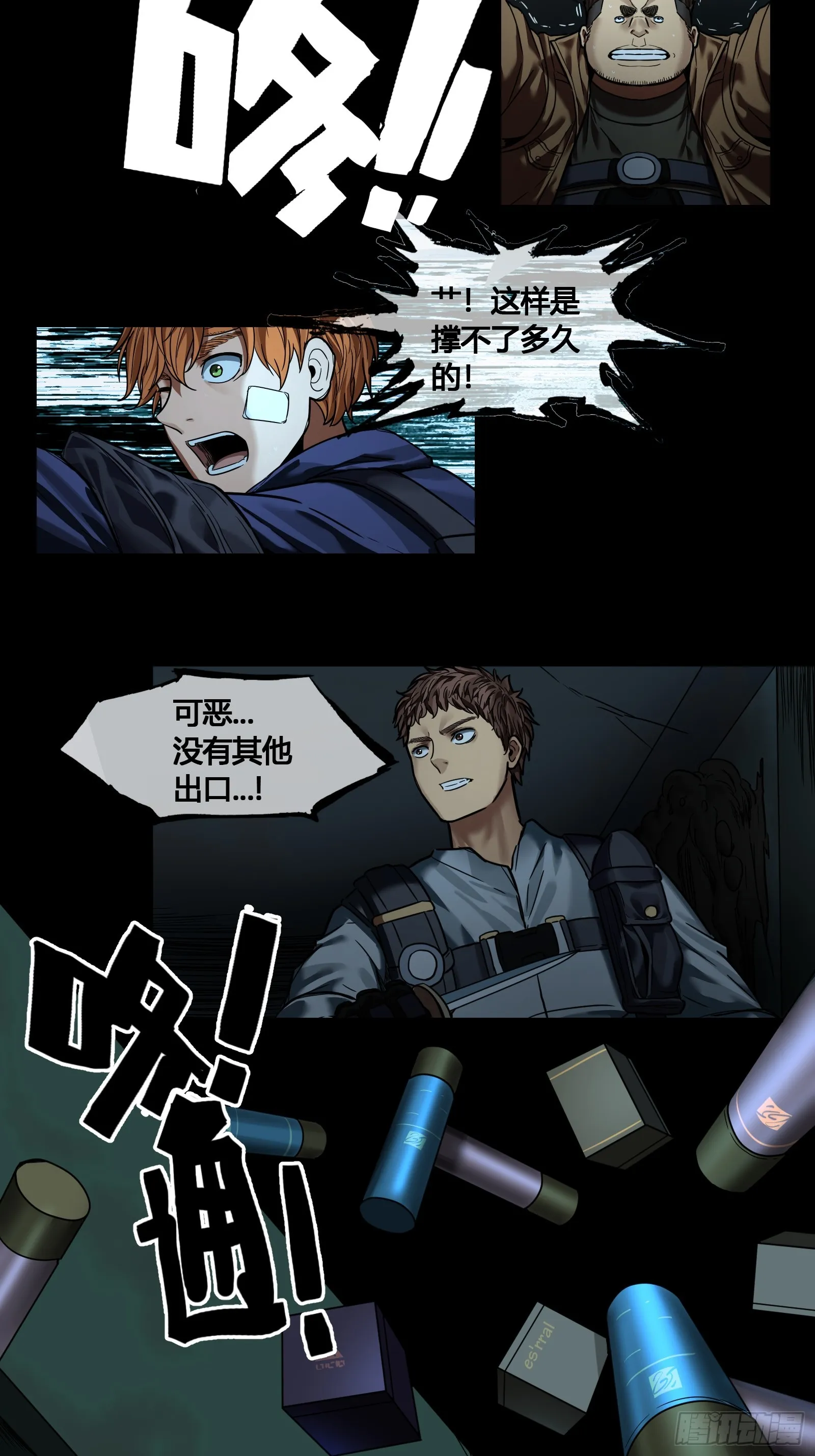 035 飞蚁 第27页