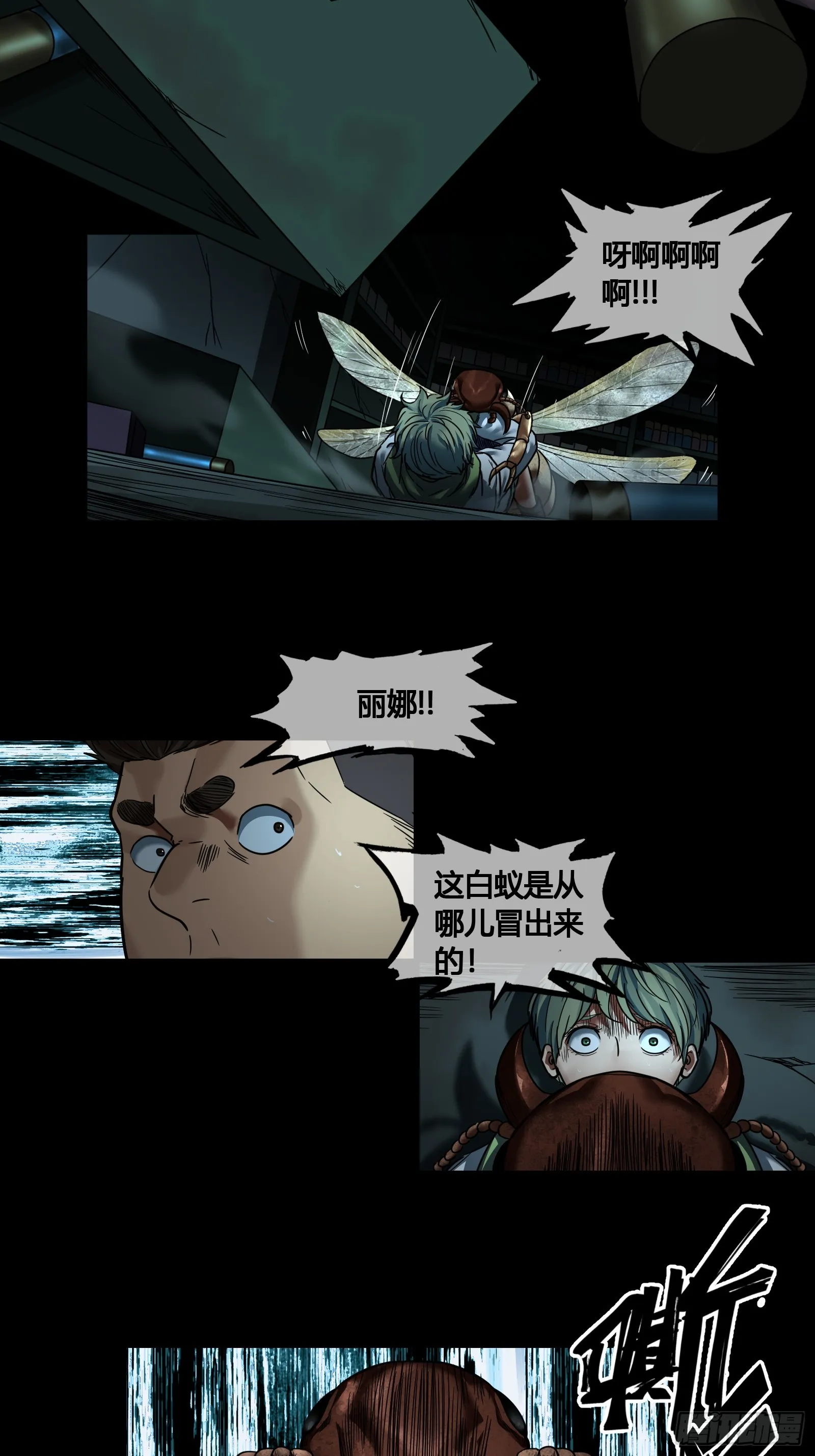 035 飞蚁 第28页