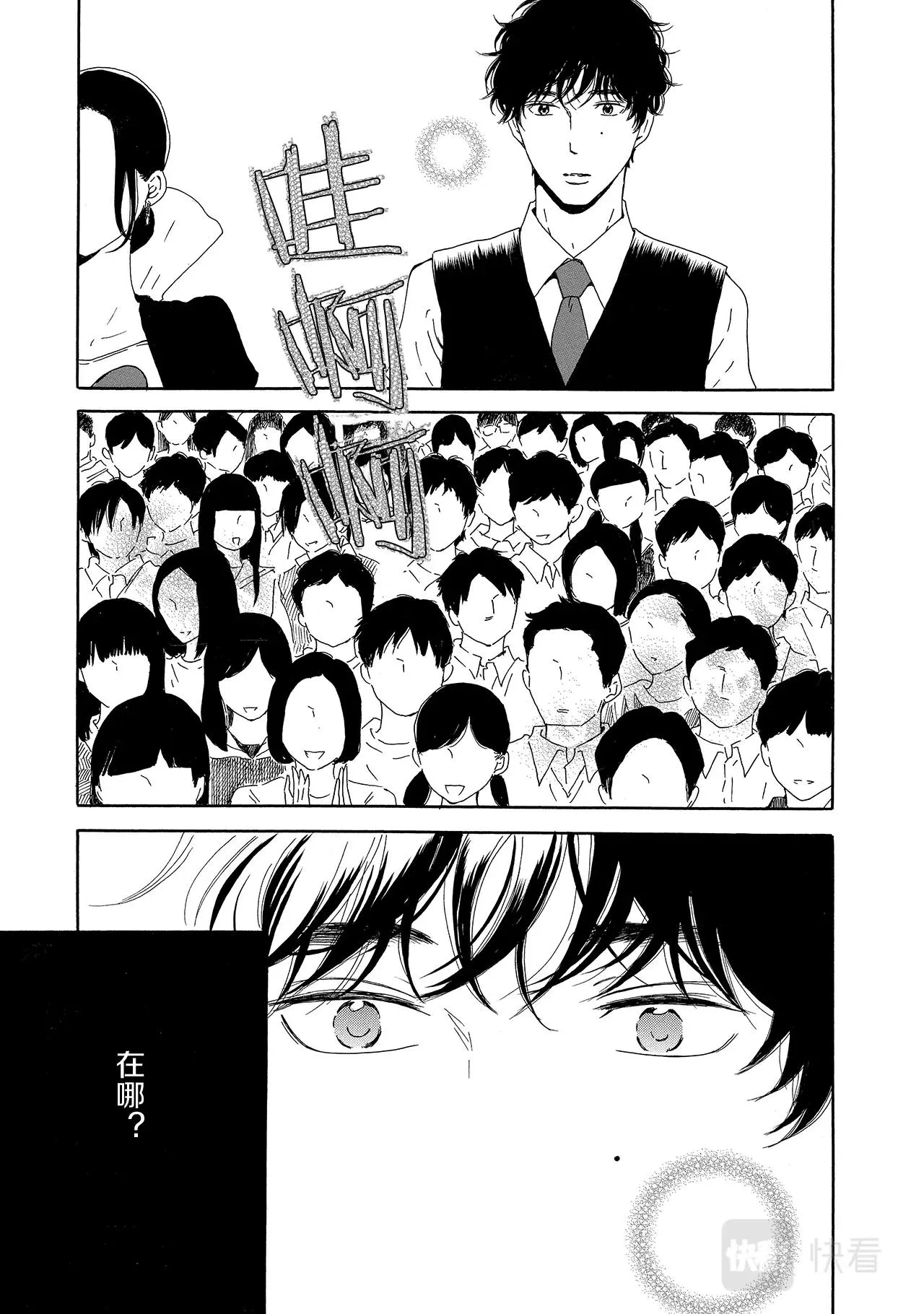 第10话 我很狡猾 第13页