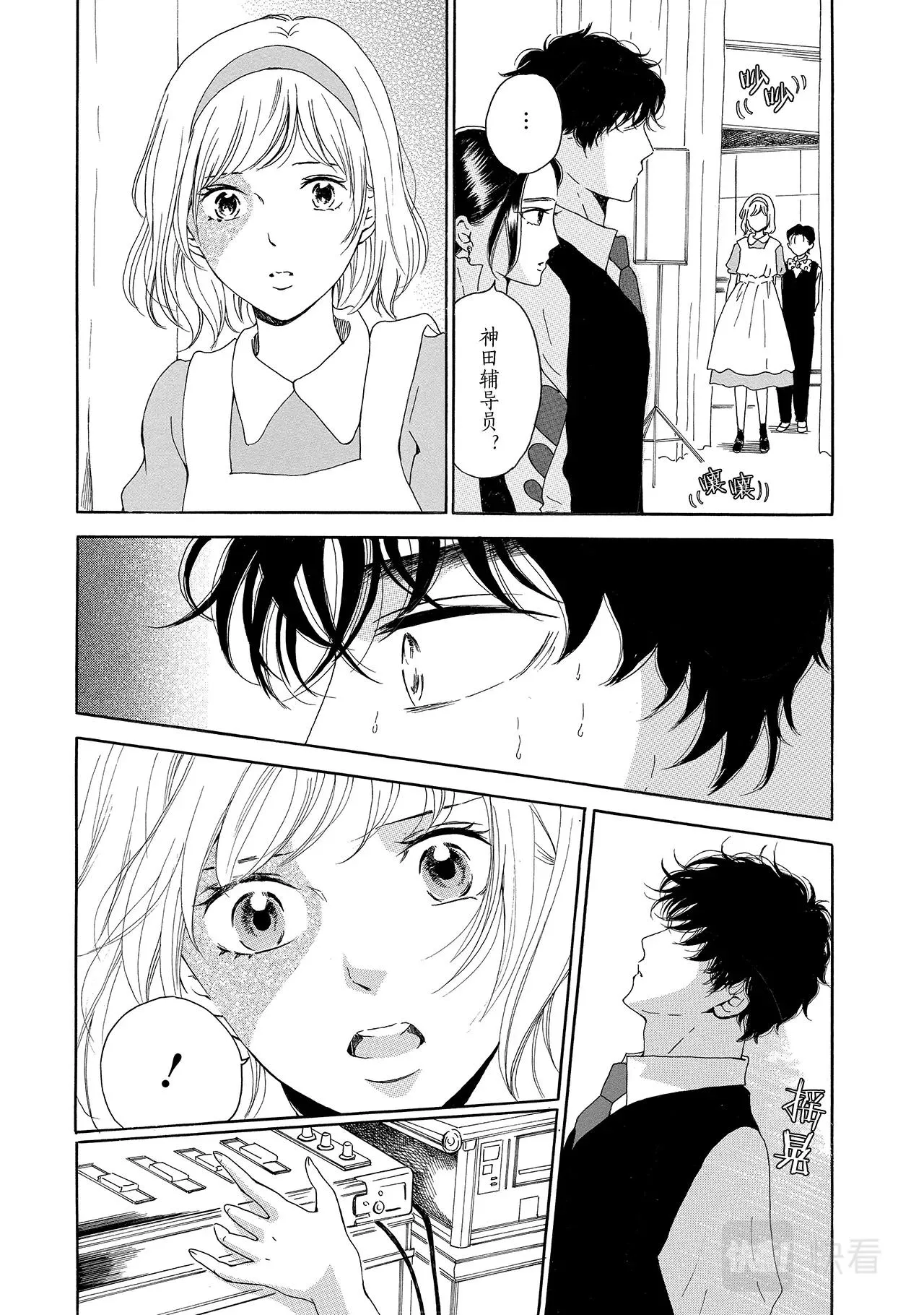 第10话 我很狡猾 第21页