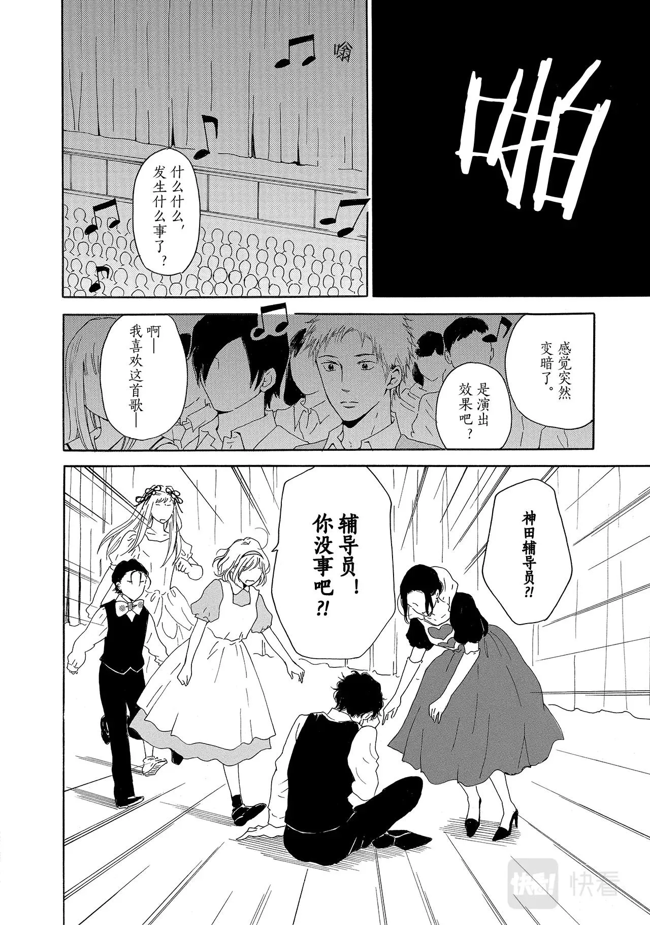第10话 我很狡猾 第22页