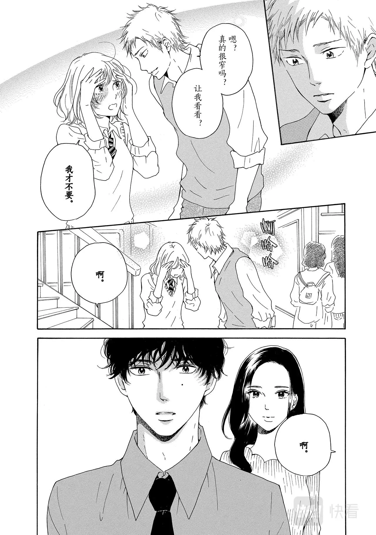 第9话 文化祭 第22页