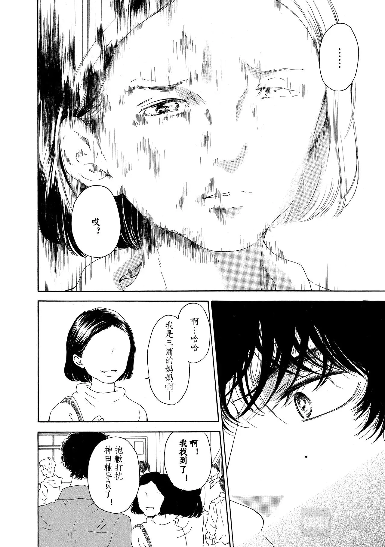 第9话 文化祭 第32页
