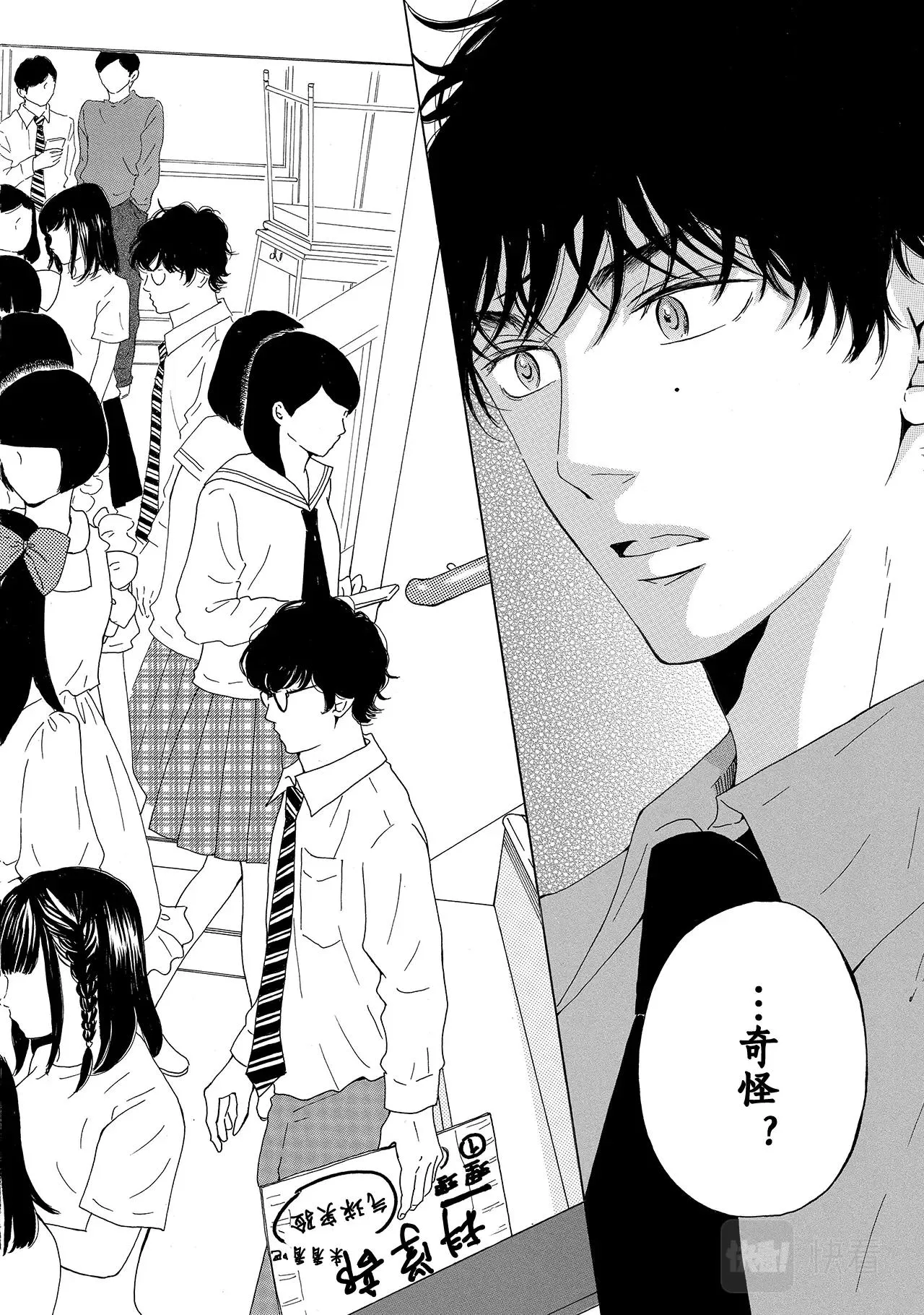 第9话 文化祭 第34页