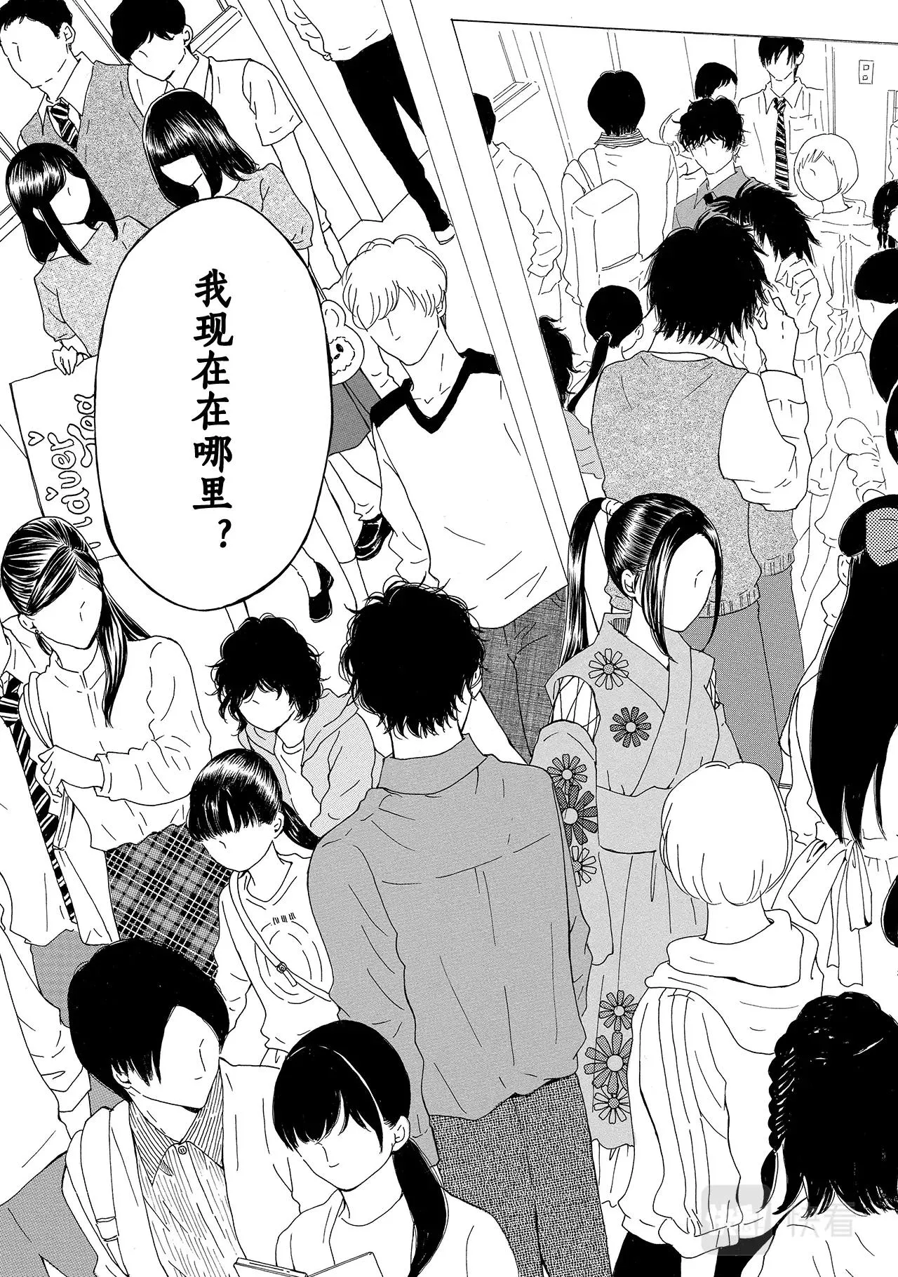 第9话 文化祭 第35页