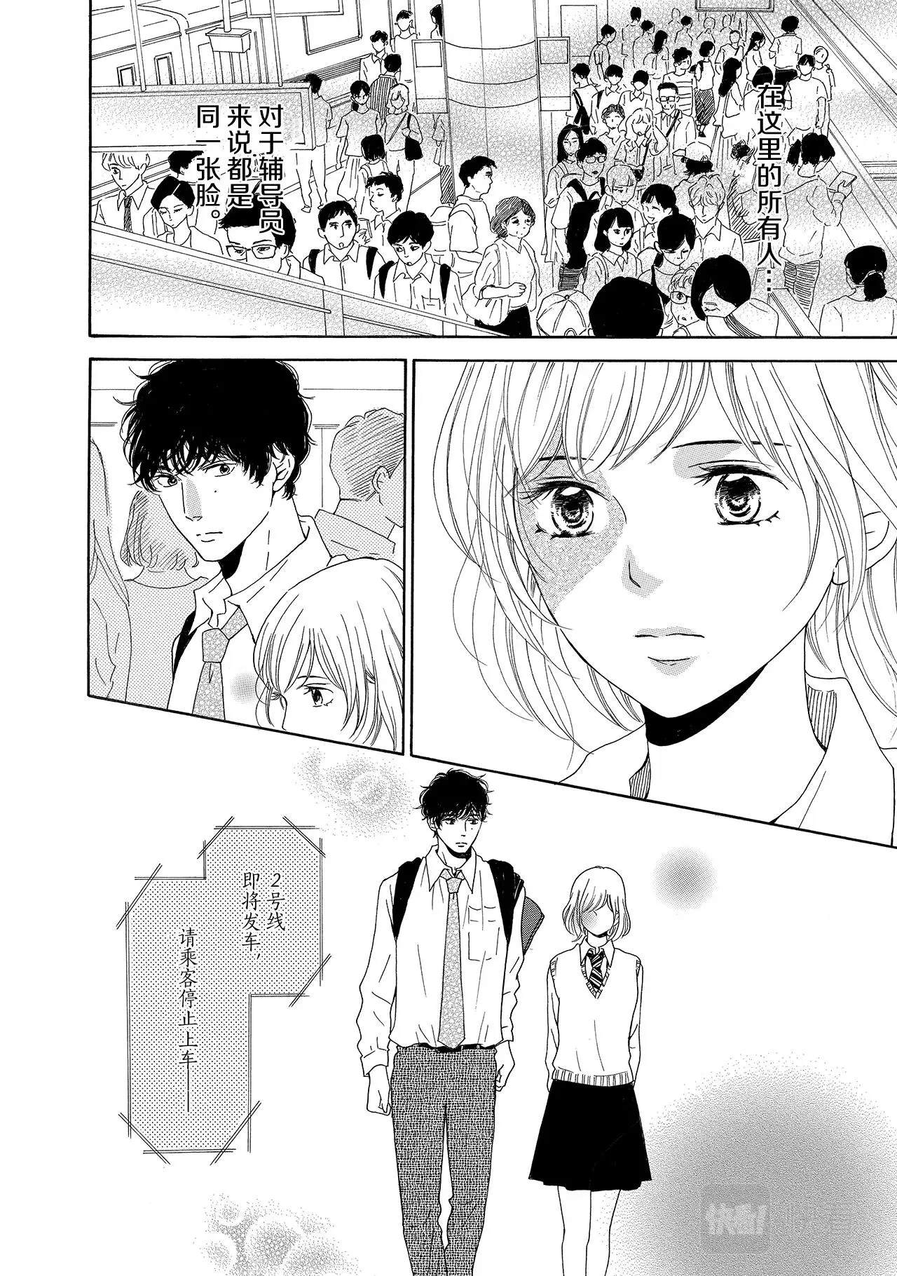 第7话 这道伤是谁的错？ 第24页