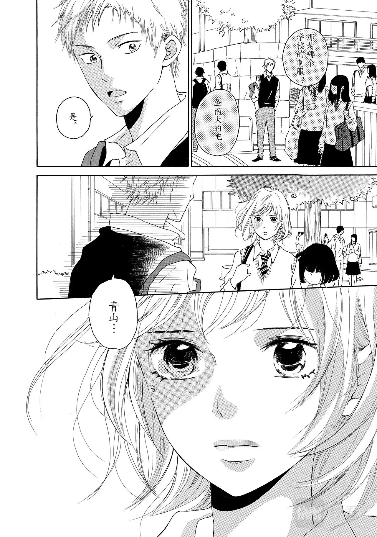 第6话 大桥同学 第18页