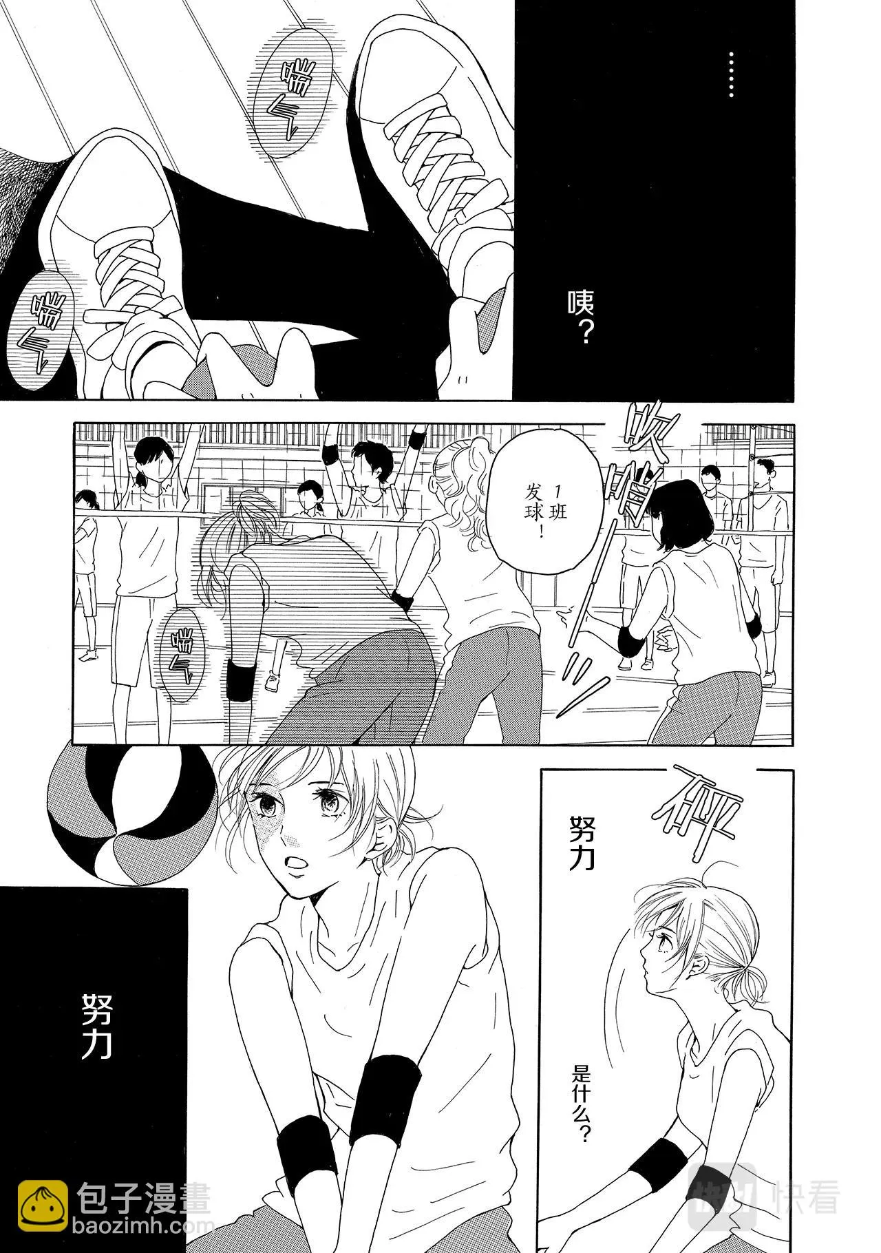 第4话 玉不琢不成器 第33页