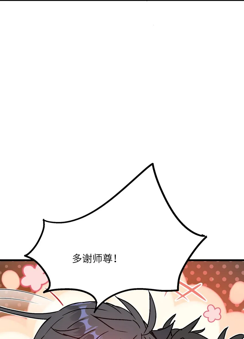 9 羽化成蛾 第44页