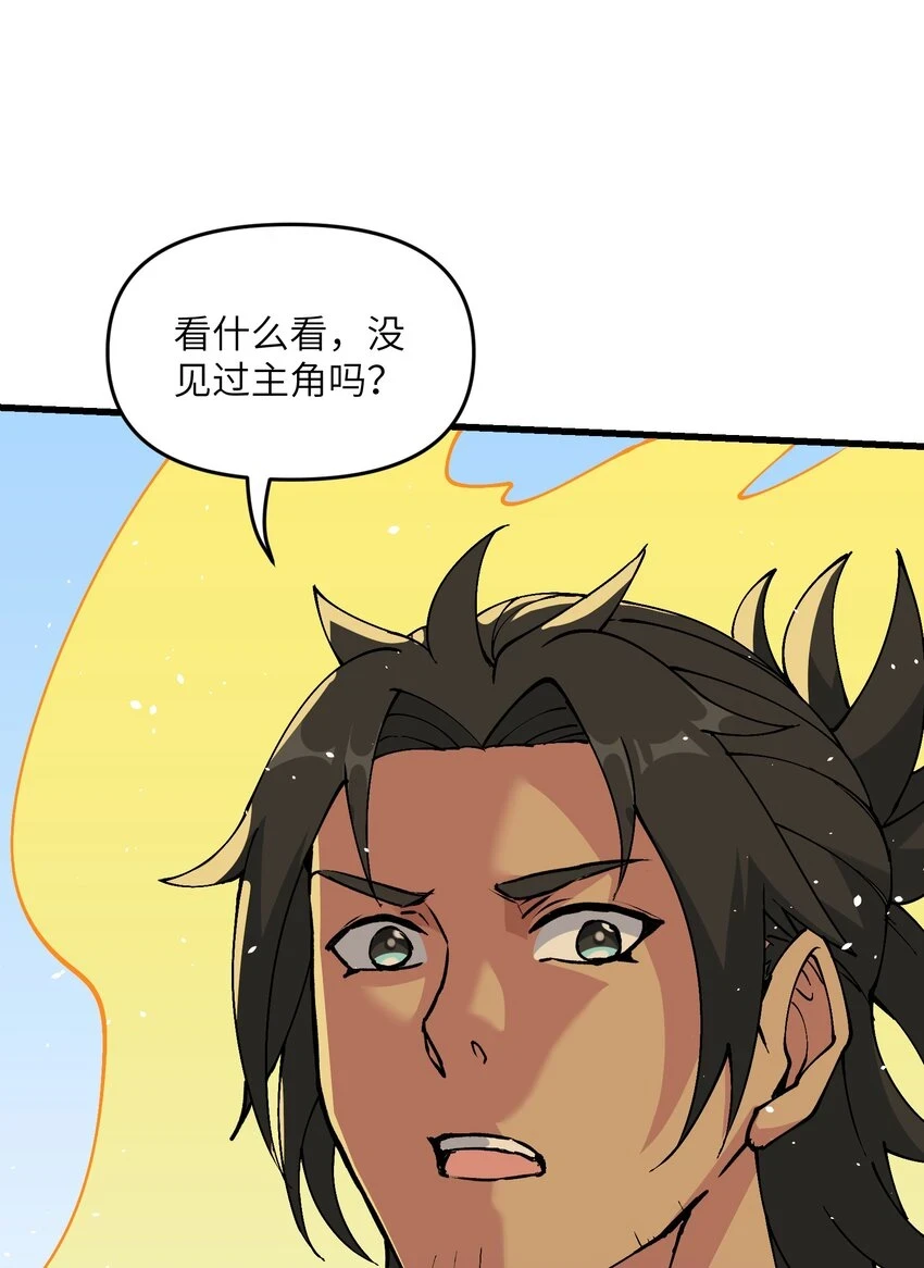18 魂祖现世 第71页