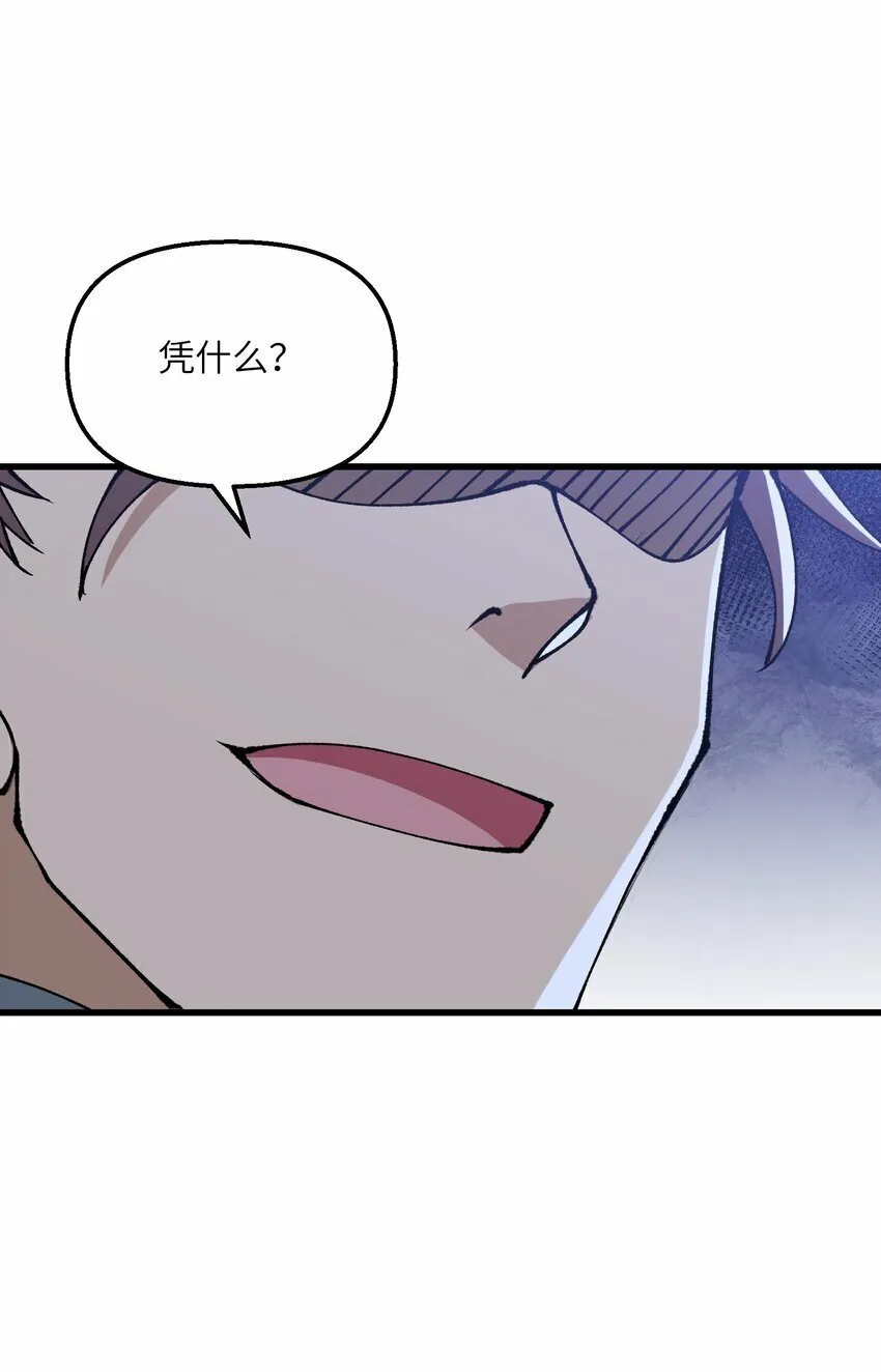 28 山门有难 第41页