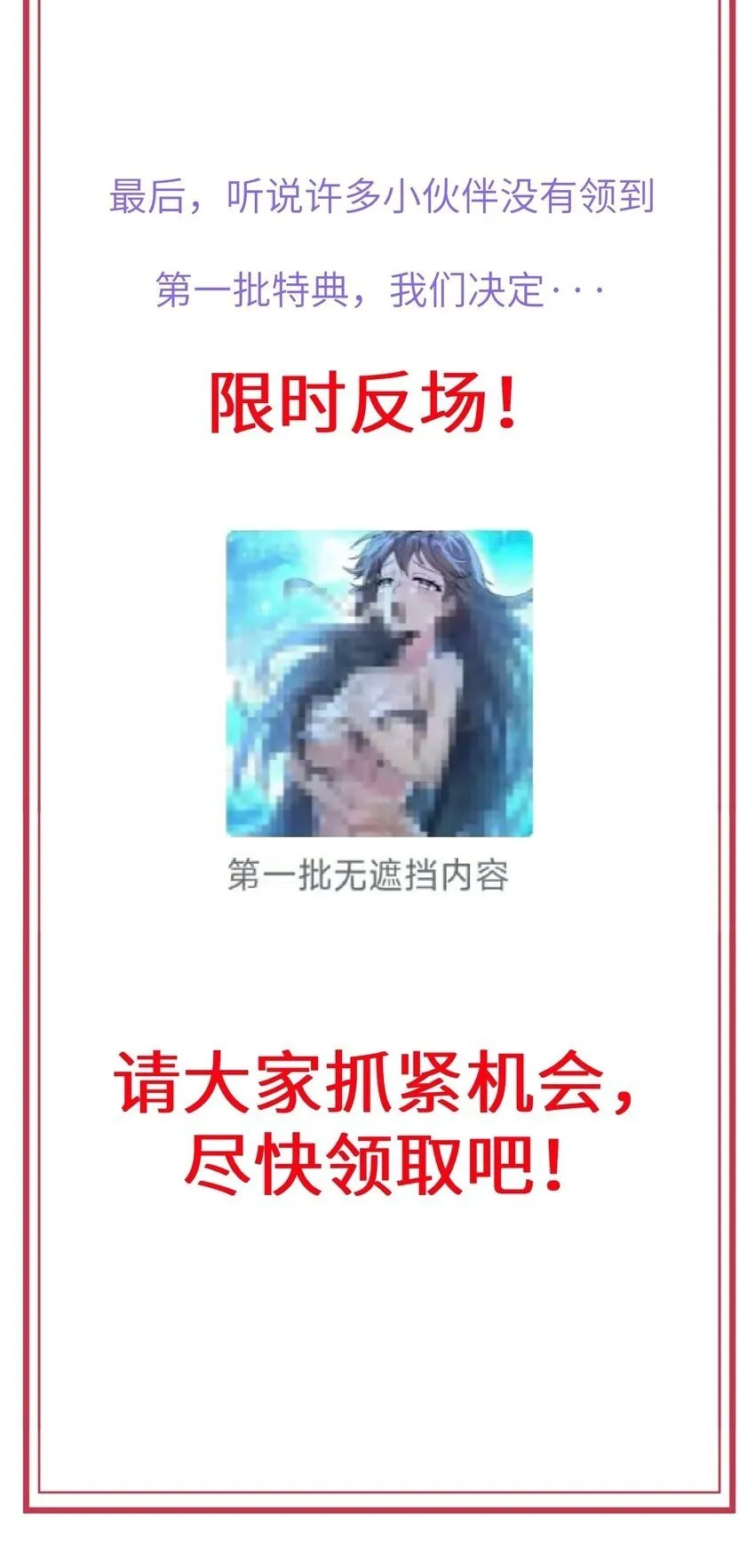 29 原来是舔狗 第68页