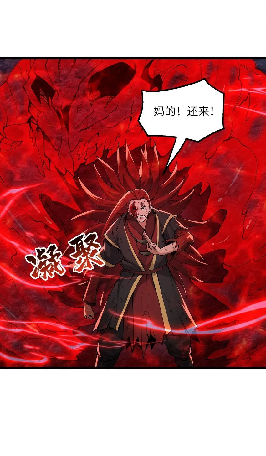 41 血老祖 第16页