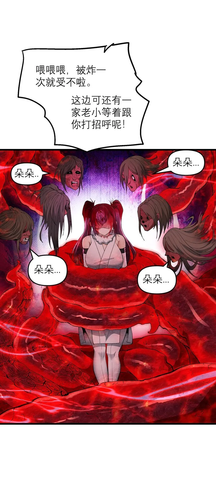 41 血老祖 第28页