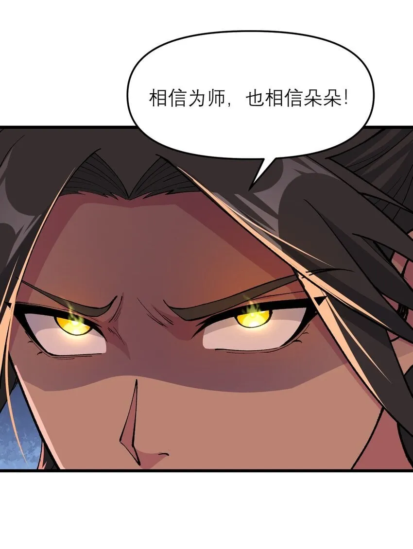 41 血老祖 第30页