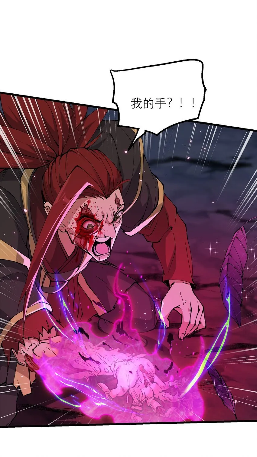 41 血老祖 第37页