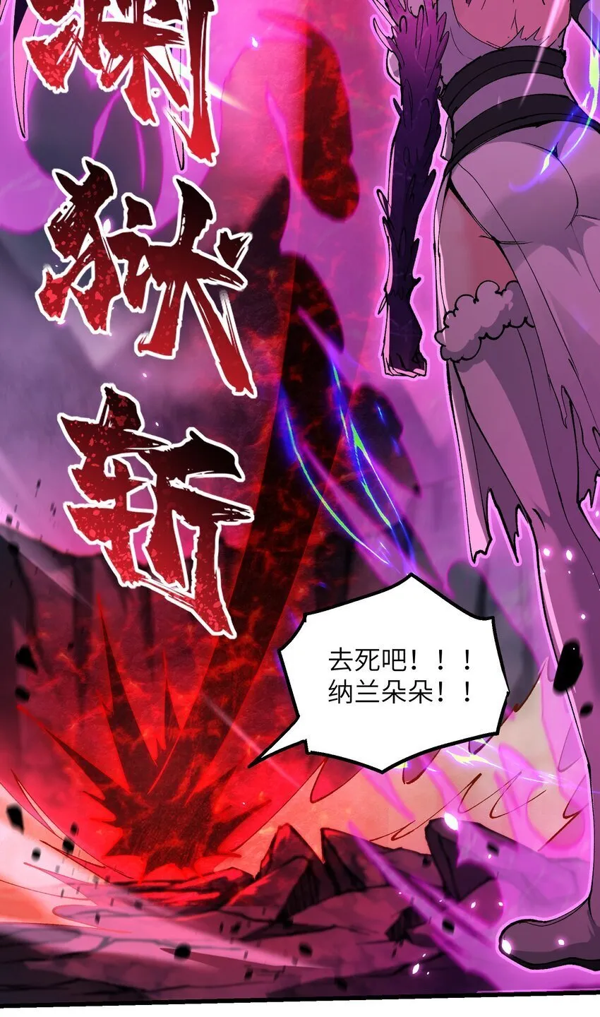 41 血老祖 第46页