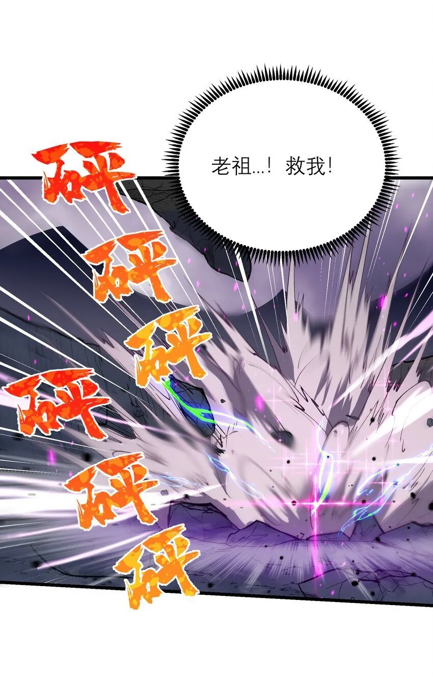 41 血老祖 第52页