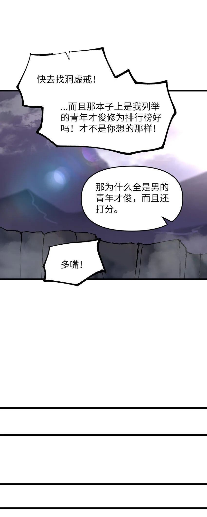 42 毁灭你，与你何干？ 第51页